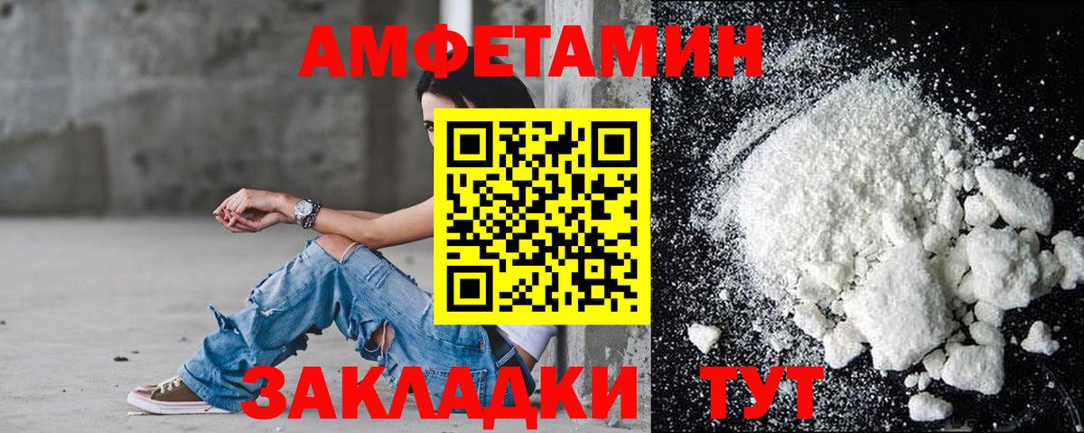 АМФЕТАМИН VHQ  АМФ  Шелехов  Вход с VPN 