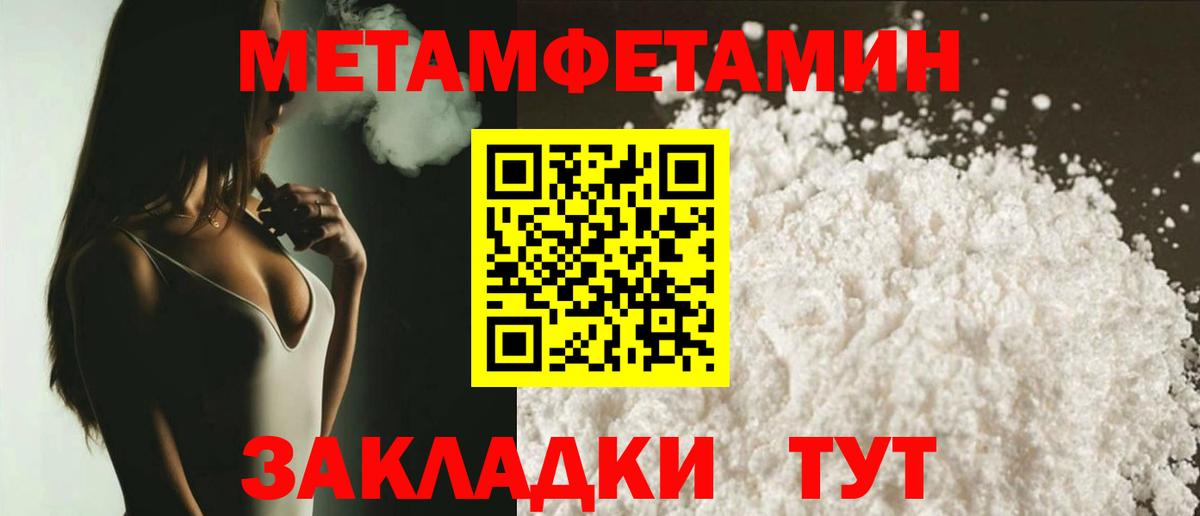 Амфетамин Розовый Шелехов
