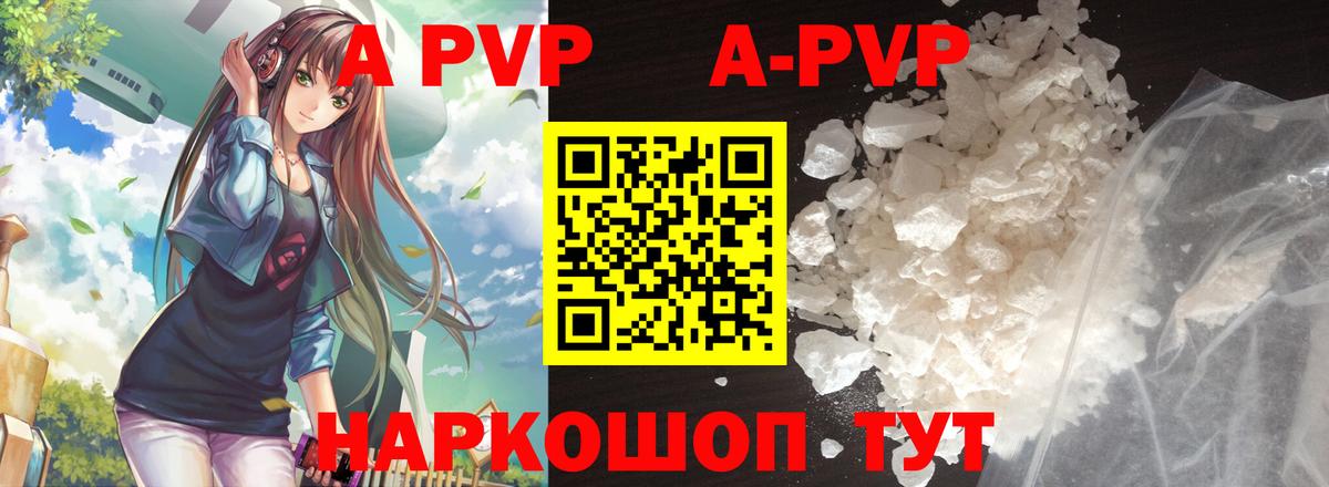 Alpha-PVP СК КРИС Шелехов