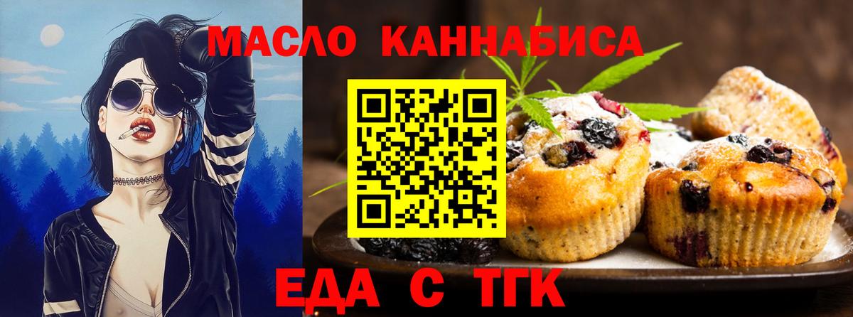 Шелехов  Canna-Cookies марихуана  Вход с VPN 