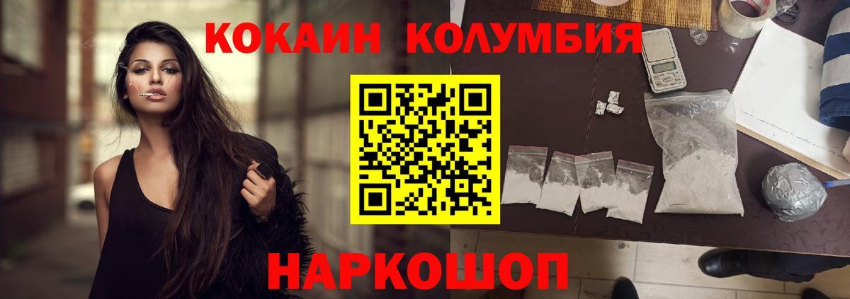 COCAIN Перу  Кокаин Columbia  Шелехов  где можно купить   Вход с VPN 