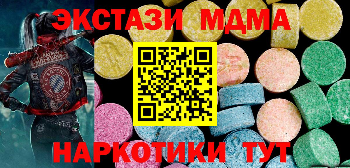Экстази 280мг Шелехов