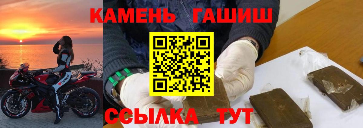 Гашиш гарик  ГАШ убойный  Шелехов  Вход с VPN 