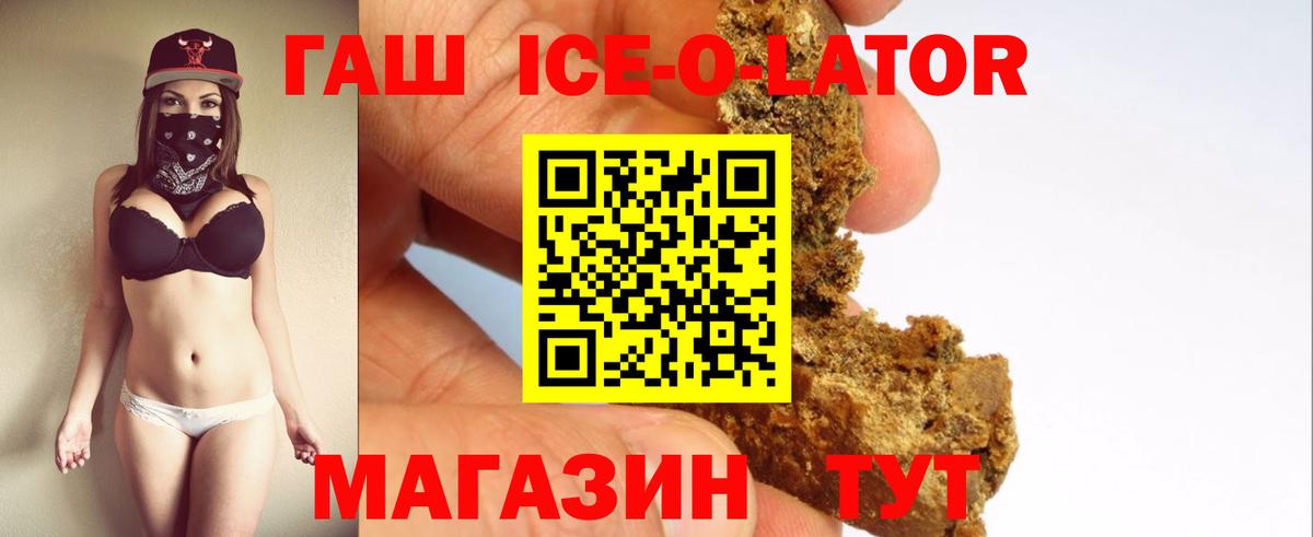 ГАШИШ убойный Шелехов