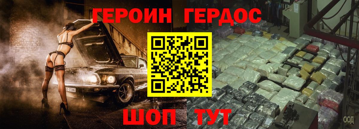 Шелехов  Героин Афган  Вход с VPN 