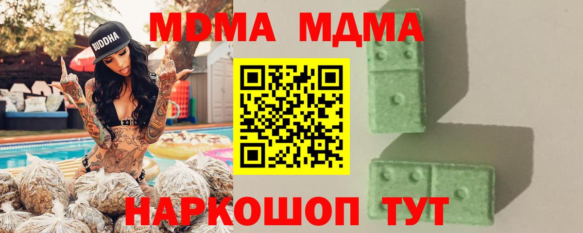 MDMA crystal Шелехов