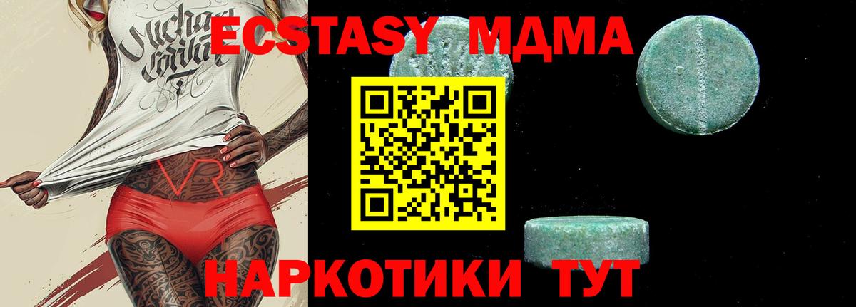 МДМА  Вход с VPN  Шелехов  МДМА crystal  MDMA VHQ 