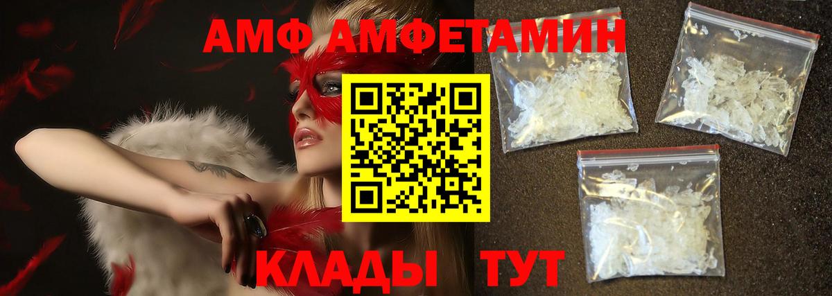 Метамфетамин мет Шелехов