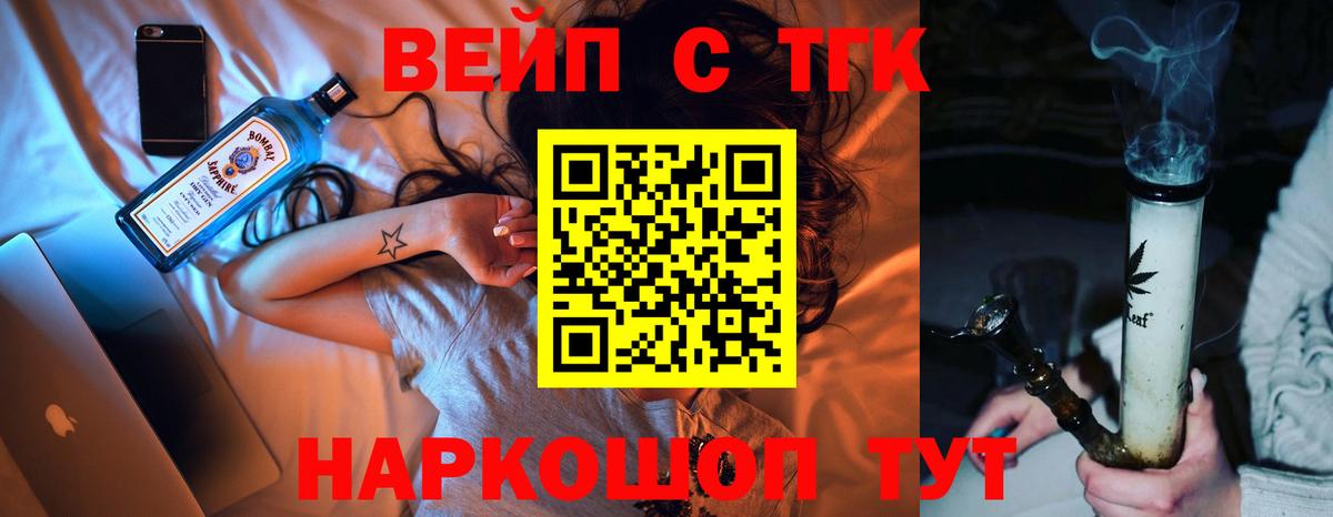 ТГК гашишное масло  Вход с VPN  Дистиллят ТГК Wax  Шелехов 