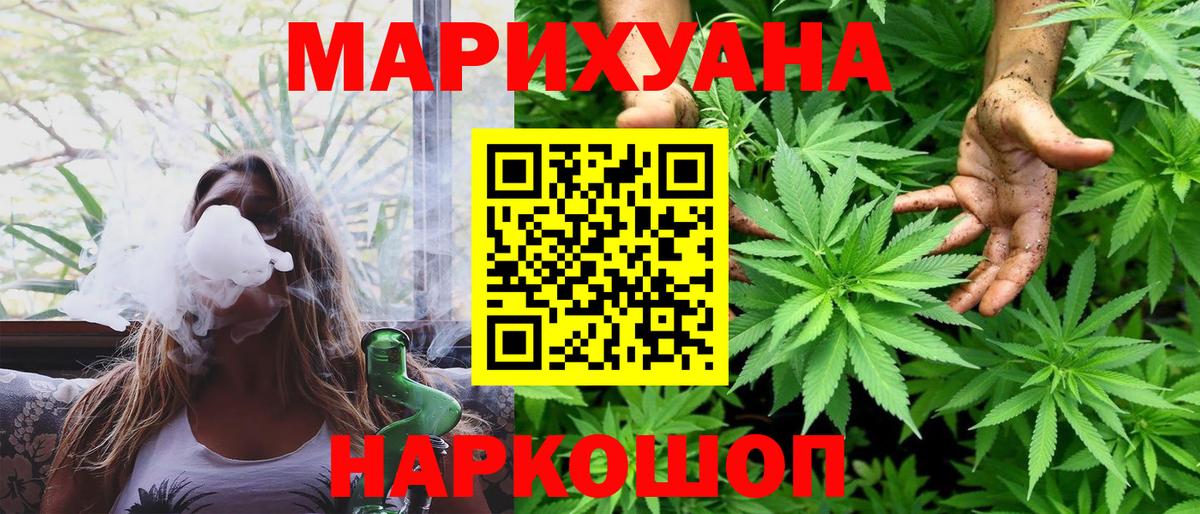 Каннабис тримм  МАРИХУАНА семена  Шелехов  Вход с VPN  Марихуана VHQ 